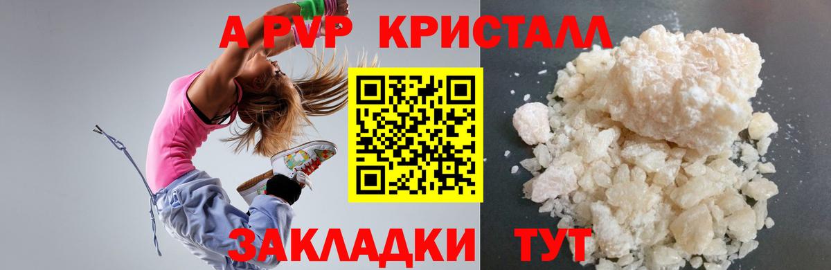 Alpha PVP  Вход с VPN  Южноуральск  А ПВП кристаллы  Альфа ПВП Соль 