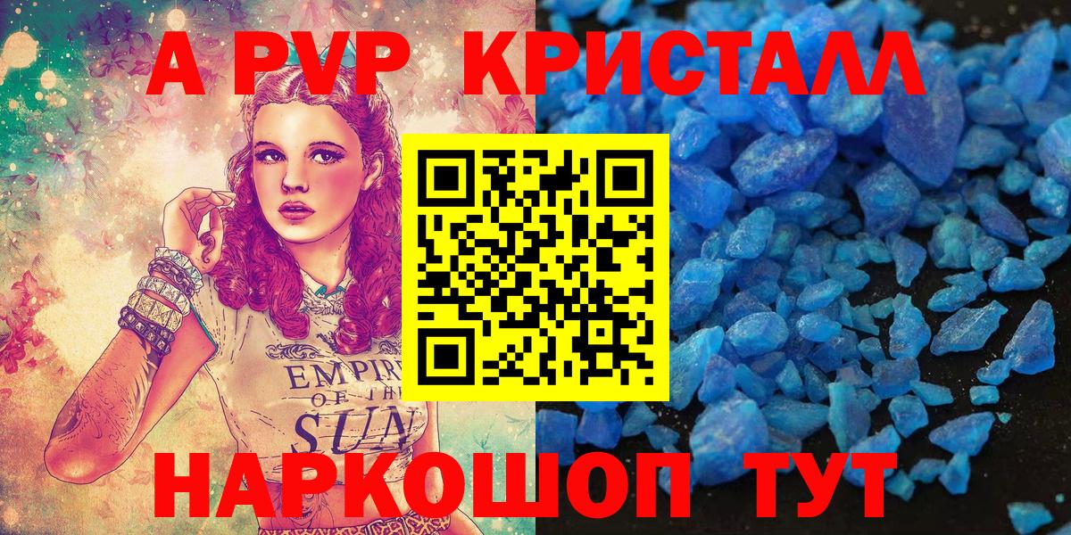 APVP Crystall Южноуральск