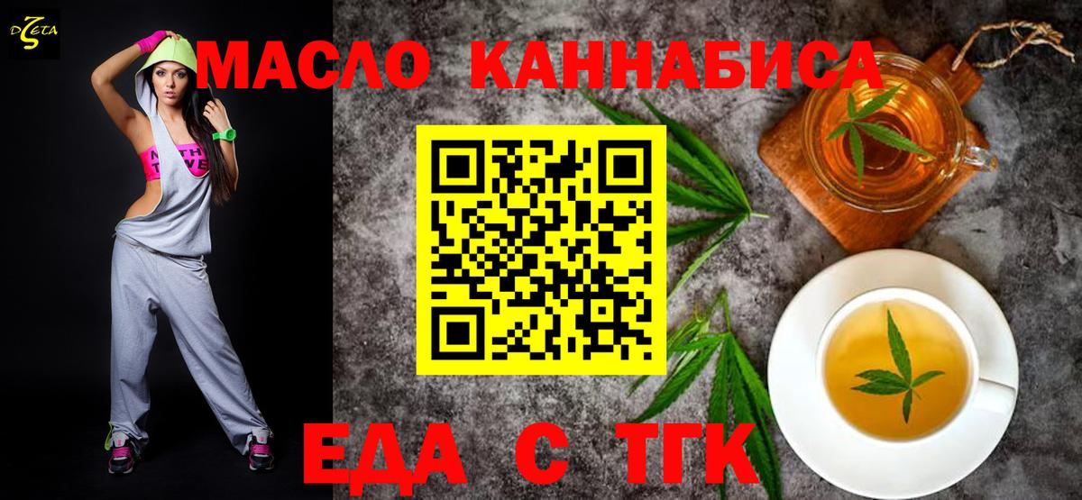 Печенье с ТГК конопля  Вход с VPN  Южноуральск 