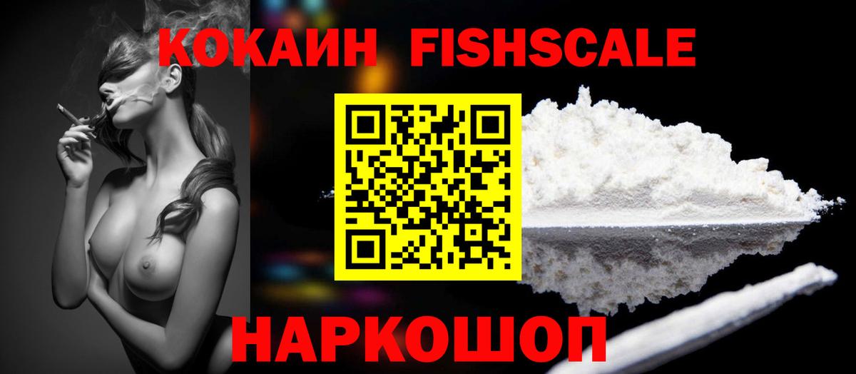 КОКАИН 99% Южноуральск