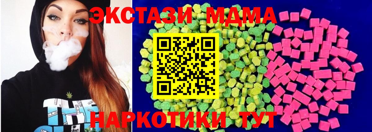 Южноуральск  Ecstasy круглые  ЭКСТАЗИ  Вход с VPN 