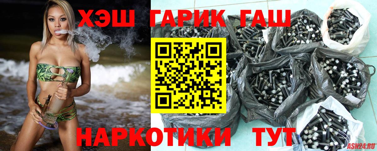 Южноуральск  ГАШИШ  Вход с VPN  ГАШИШ гашик 