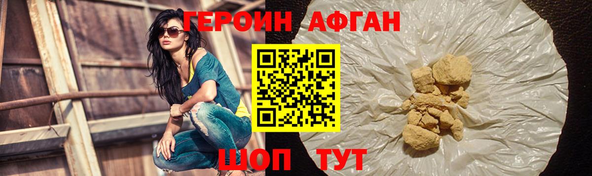 Южноуральск  Героин гречка  Вход с VPN 
