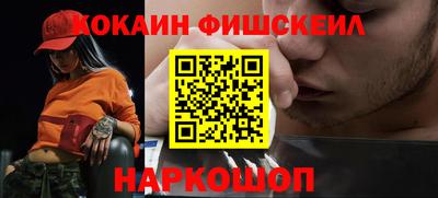 кокаин Краснокаменск
