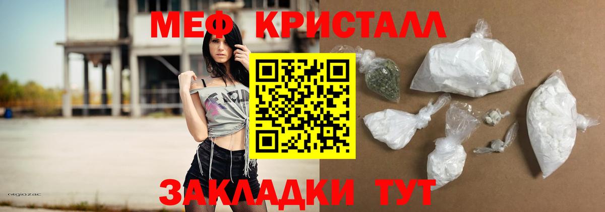 Меф  МЕФ мука  Вход с VPN  Южноуральск  МЕФ 4 MMC 