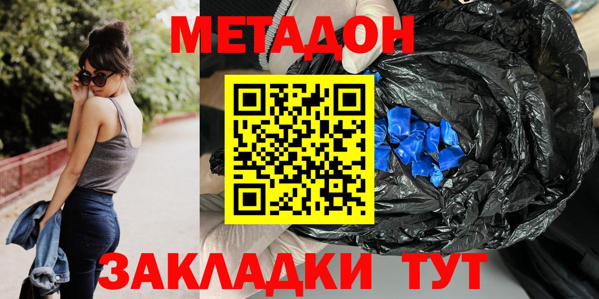 МЕТАДОН VHQ  Вход с VPN  сайты даркнета клад  Южноуральск  МЕТАДОН methadone 