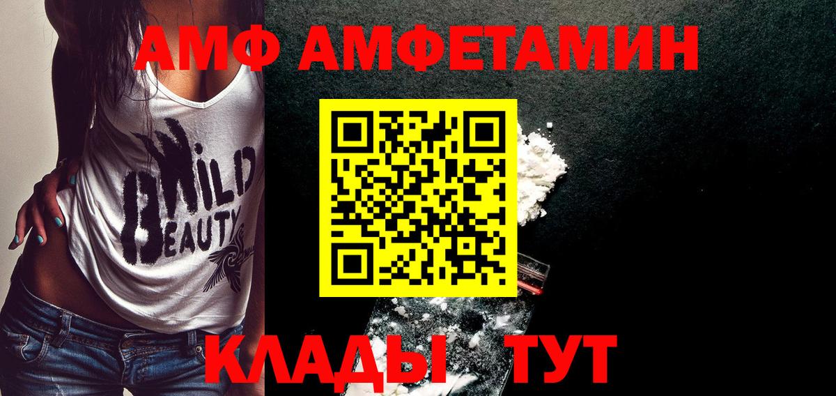 Южноуральск  МЕТАМФЕТАМИН витя  Вход с VPN 