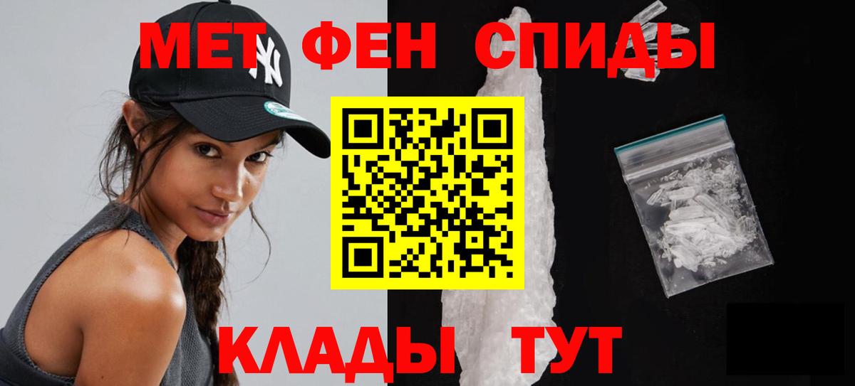 Первитин Methamphetamine Южноуральск