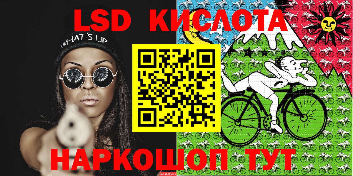 Наркотические марки 1,5мг Южноуральск