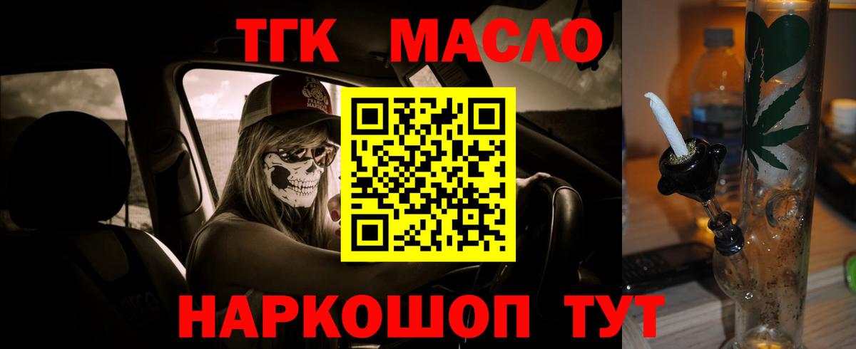 цены наркотик  Вход с VPN  Южноуральск  Дистиллят ТГК гашишное масло  ТГК THC oil 